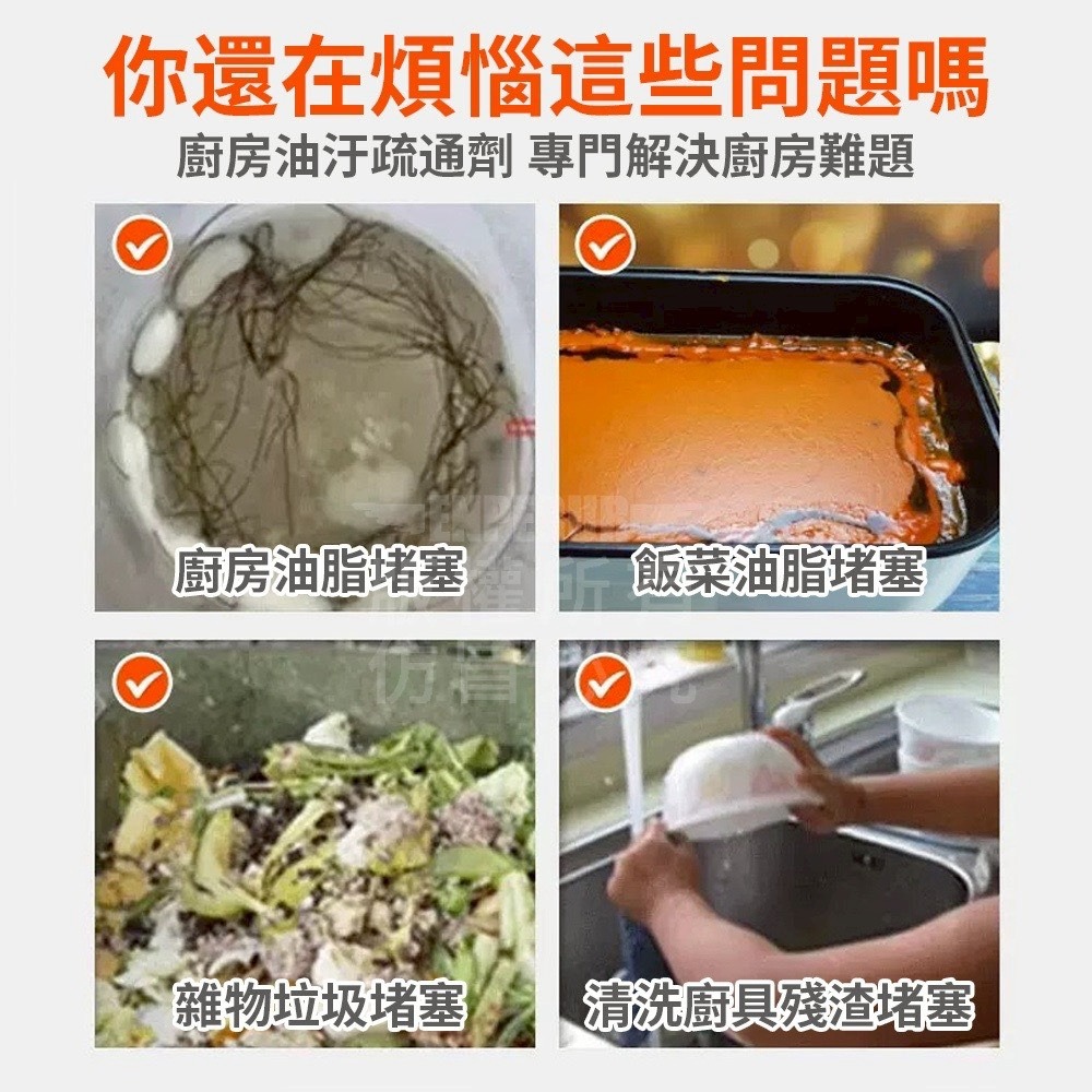 大容量2500ml 【廚房油汙疏通劑】強力溶解廁所馬桶廚房下水道油汙 地漏油污堵塞除臭神器 餐飲業專用-細節圖2
