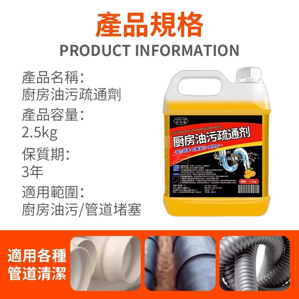 大容量2500ml 【廚房油汙疏通劑】強力溶解廁所馬桶廚房下水道油汙 地漏油污堵塞除臭神器 餐飲業專用-細節圖7