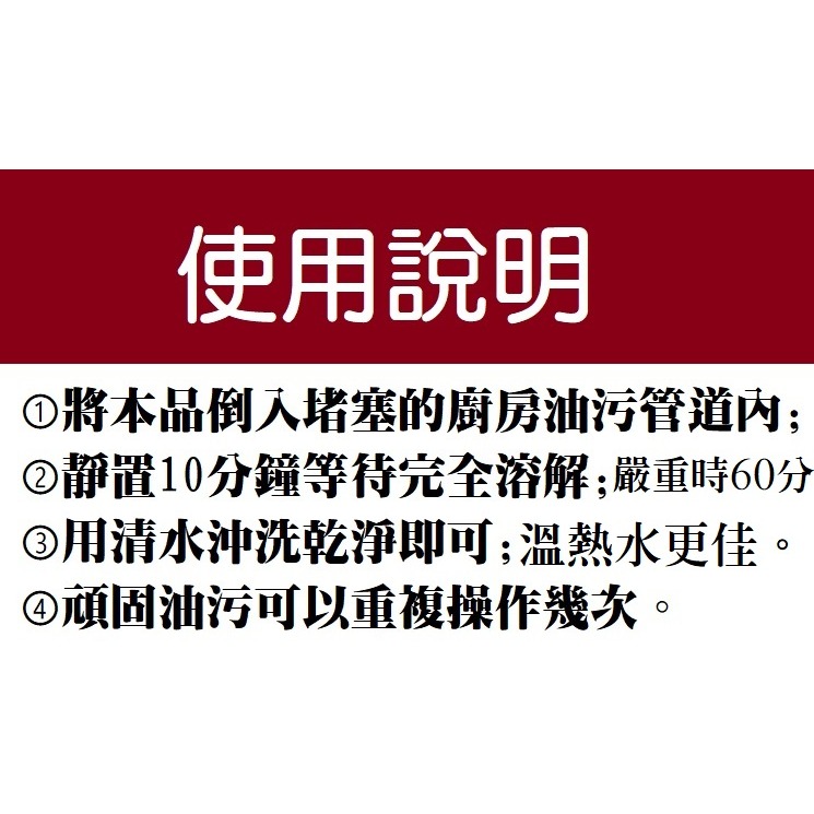 大容量2500ml 【廚房油汙疏通劑】強力溶解廁所馬桶廚房下水道油汙 地漏油污堵塞除臭神器 餐飲業專用-細節圖8
