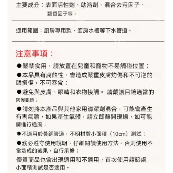 大容量2500ml 【廚房油汙疏通劑】強力溶解廁所馬桶廚房下水道油汙 地漏油污堵塞除臭神器 餐飲業專用-細節圖9