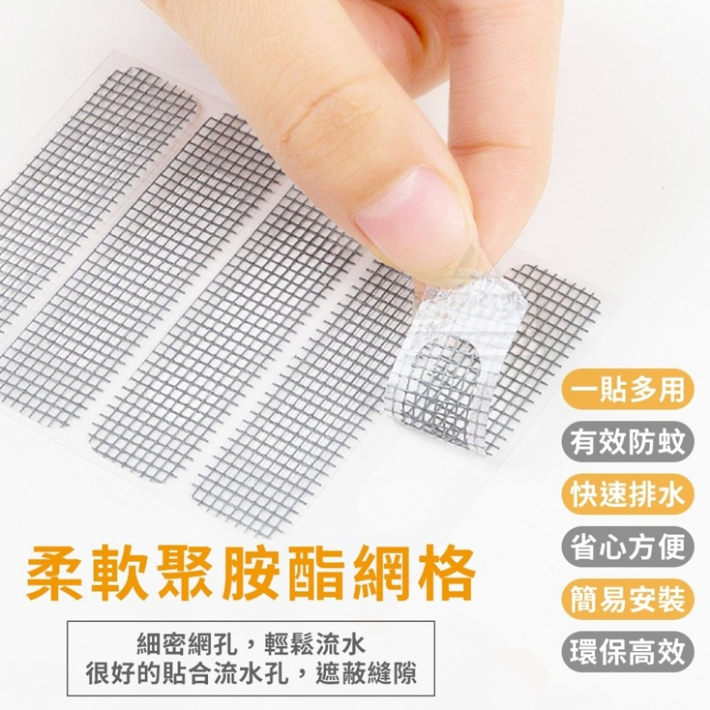 居家修繕 紗窗的OK蹦【門窗透氣孔防蚊蟲防蟑紗窗補洞貼50貼/包】紗窗破洞 補洞貼-細節圖4