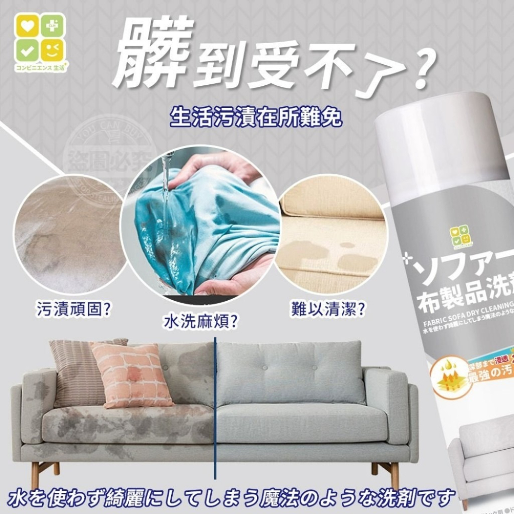 居家清潔推薦 【日本CLH 淨護雙效 布藝沙發 乾洗劑】350ml/瓶 餐飲業專用 寵物族必備 泡泡慕斯清潔劑-細節圖3