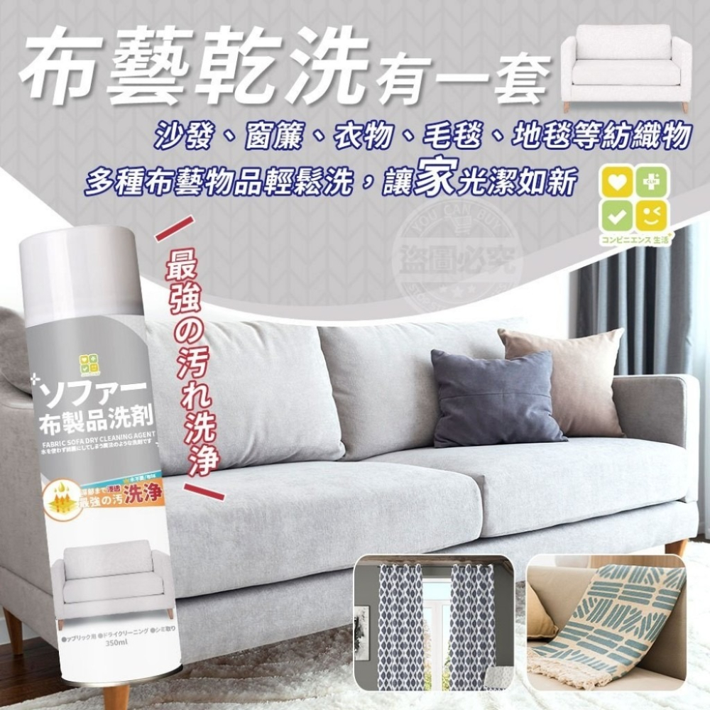 居家清潔推薦 【日本CLH 淨護雙效 布藝沙發 乾洗劑】350ml/瓶 餐飲業專用 寵物族必備 泡泡慕斯清潔劑-細節圖5