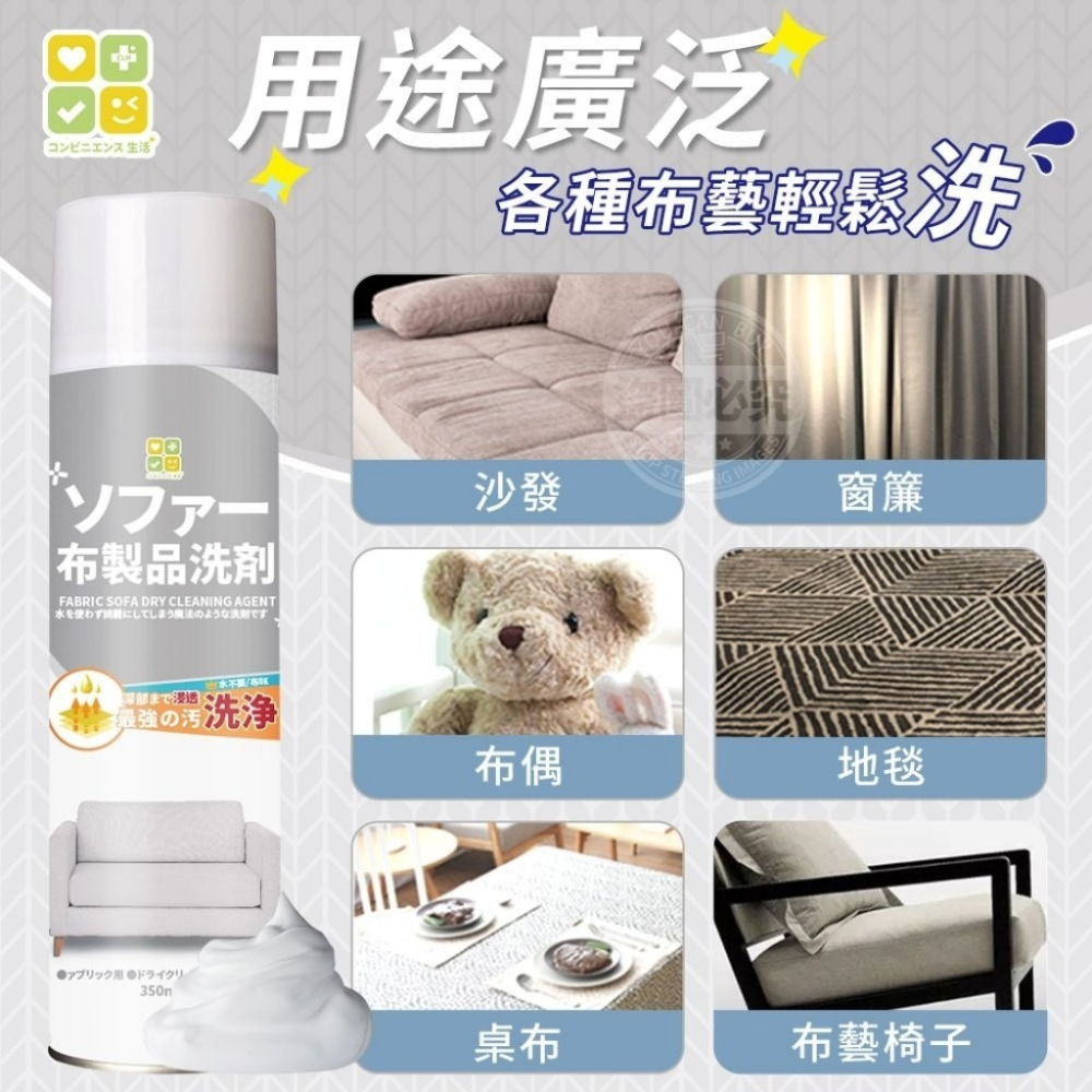 居家清潔推薦 【日本CLH 淨護雙效 布藝沙發 乾洗劑】350ml/瓶 餐飲業專用 寵物族必備 泡泡慕斯清潔劑-細節圖6
