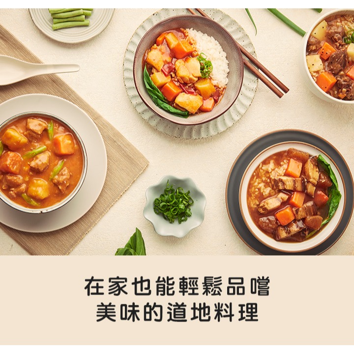 聯夏 免煮菜調理包系列【日式咖哩雞&日式咖哩牛&宮保雞丁&黑胡椒牛腩&東坡肉】-細節圖2