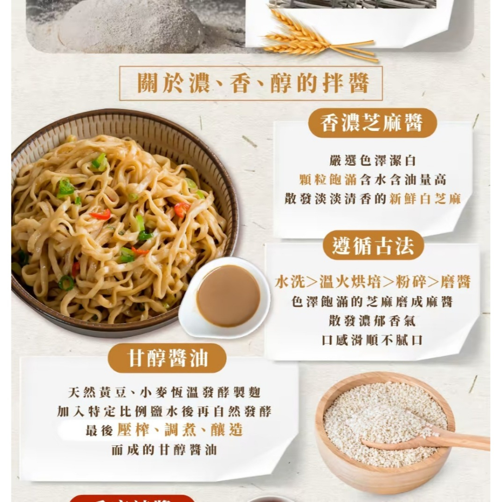 團購爆款推薦 【和秋麻醬香拌麵】香麻辣拌麵 酸菜魚拌麵  常溫保存 乾拌麵 下午茶 宵夜美食-細節圖4