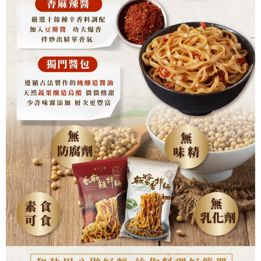 團購爆款推薦 【和秋麻醬香拌麵】香麻辣拌麵 酸菜魚拌麵  常溫保存 乾拌麵 下午茶 宵夜美食-細節圖5