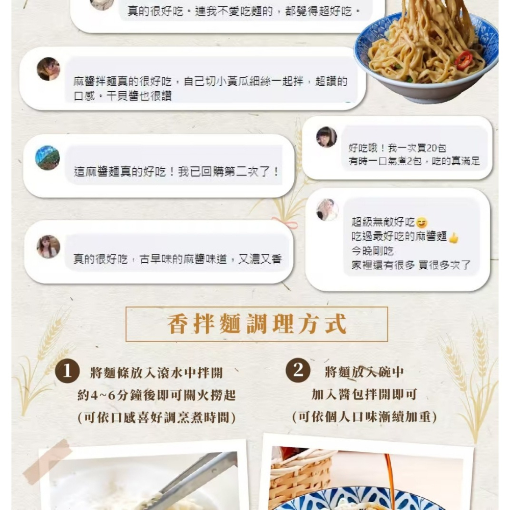 團購爆款推薦 【和秋麻醬香拌麵】香麻辣拌麵 酸菜魚拌麵  常溫保存 乾拌麵 下午茶 宵夜美食-細節圖7