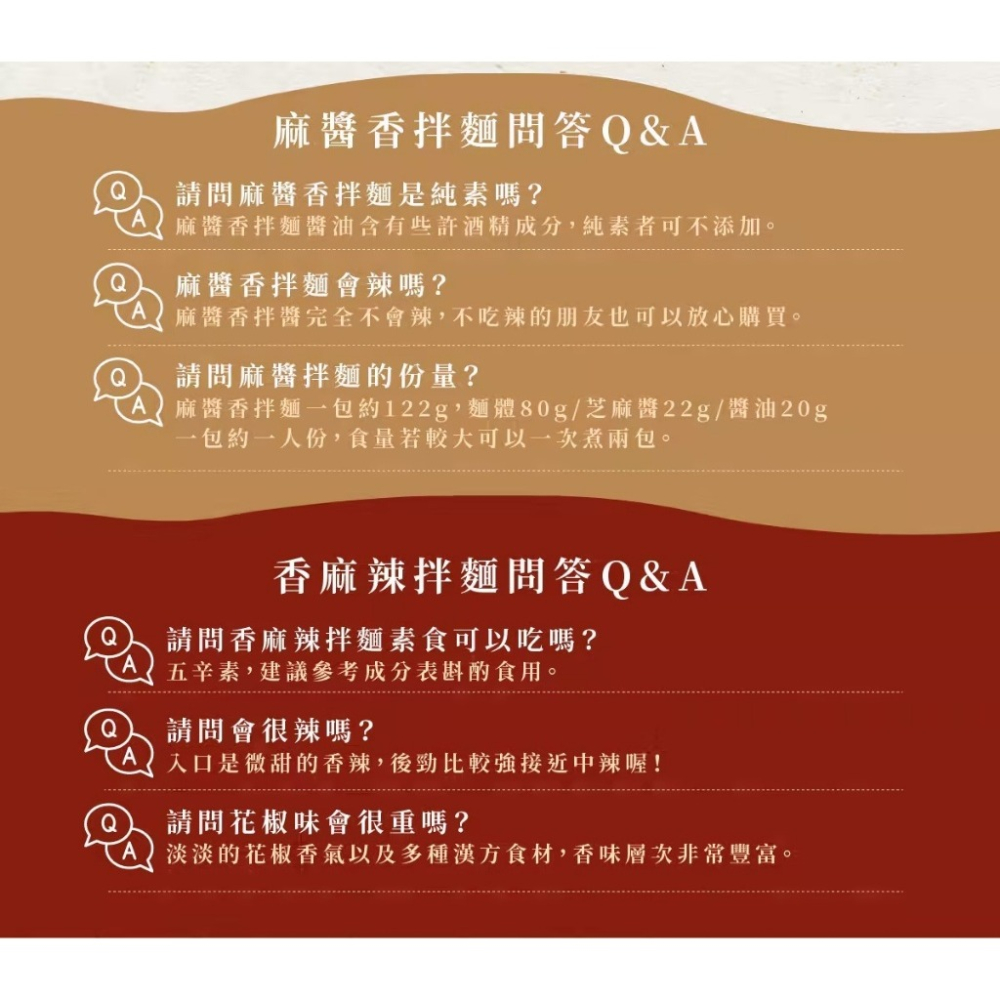 團購爆款推薦 【和秋麻醬香拌麵】香麻辣拌麵 酸菜魚拌麵  常溫保存 乾拌麵 下午茶 宵夜美食-細節圖10
