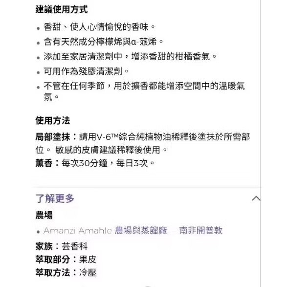 甜橙15ml-細節圖2