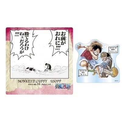 vol.7 魯夫&騙人布