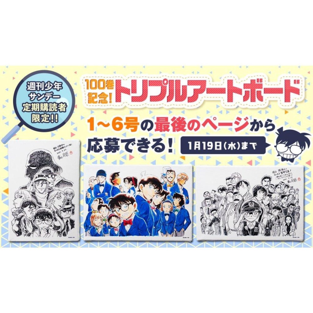 名偵探柯南 | 應募特典 100卷紀念 藝術畫板 黑暗組織  | 柯南 波本 琴酒-細節圖2
