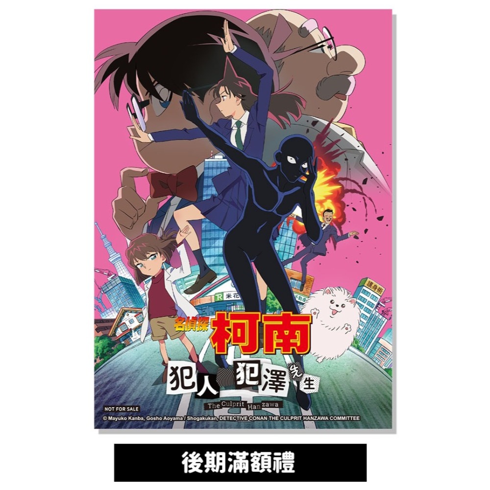 後期特典明信片