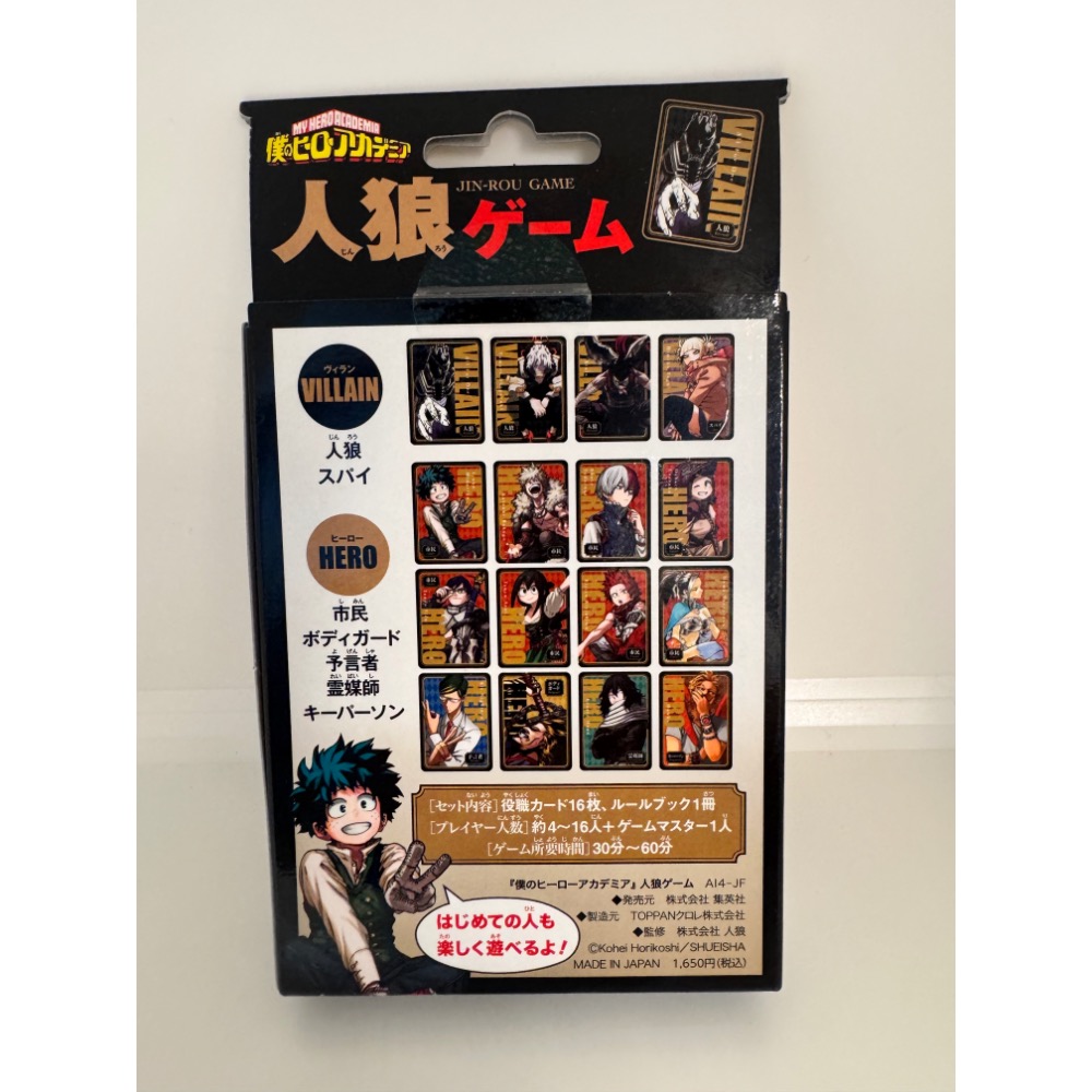 我的英雄學院 狼人殺 桌遊-細節圖2