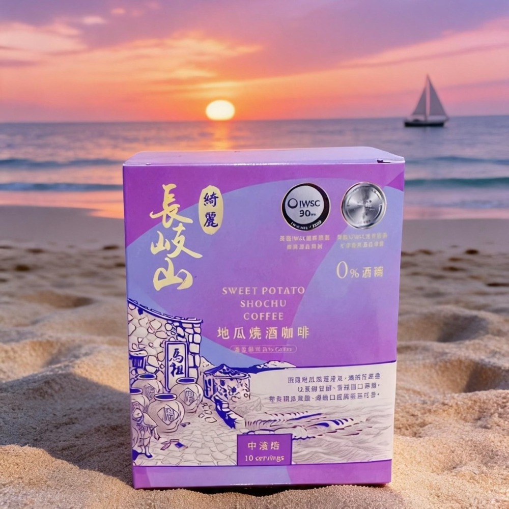 [長岐山燒酒] 燒酒咖啡濾掛 綺麗版 零酒精(5包裝)-細節圖5