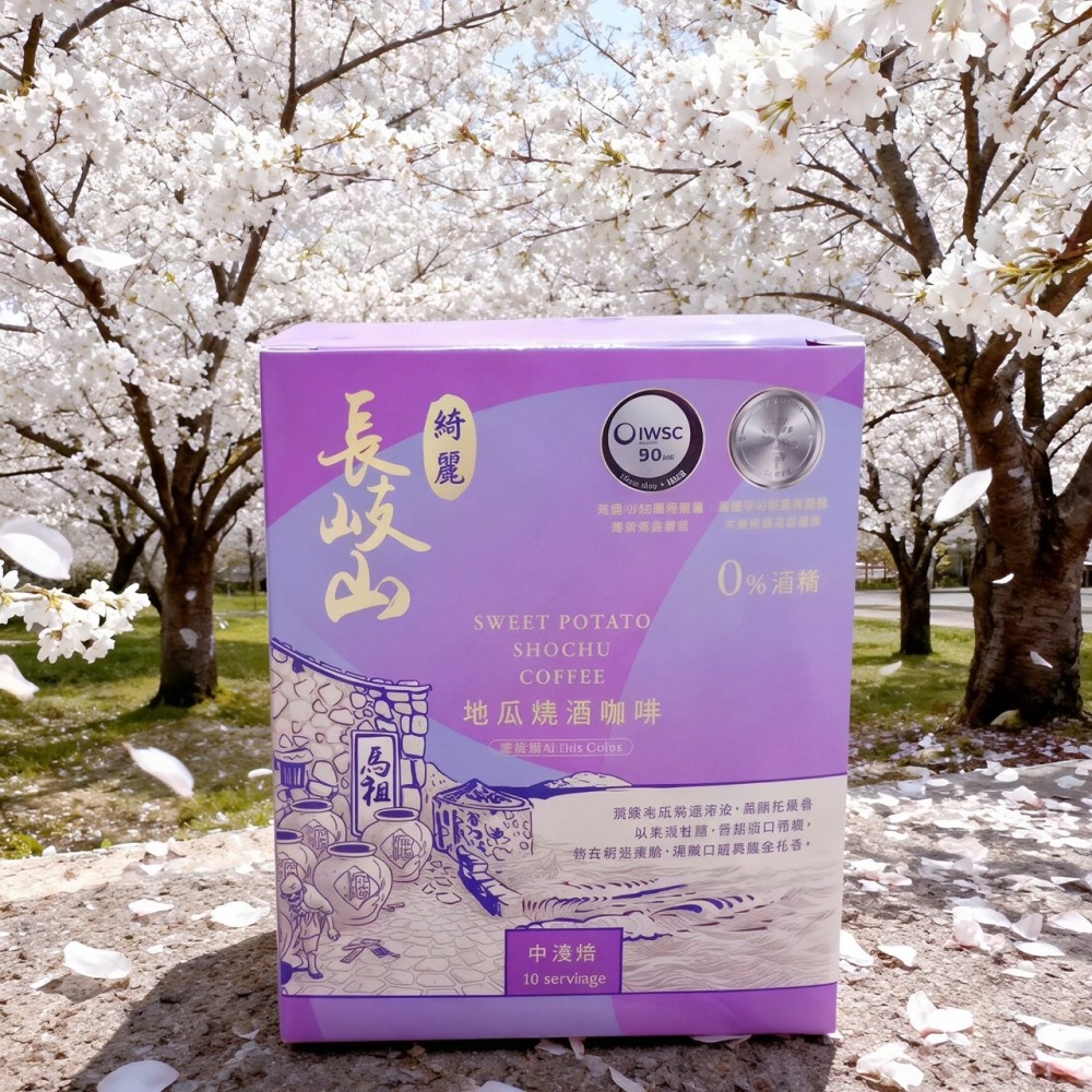 [長岐山燒酒] 燒酒咖啡濾掛 綺麗版 零酒精(5包裝)-細節圖6