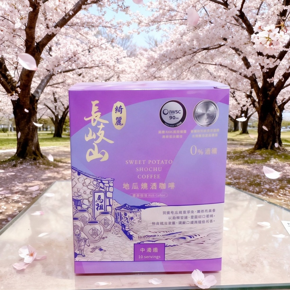 [長岐山燒酒] 燒酒酒香咖啡濾掛 綺麗版 零酒精(10包裝)-細節圖4