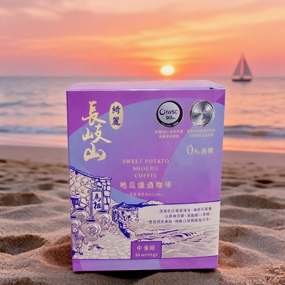 [長岐山燒酒] 燒酒酒香咖啡濾掛 綺麗版 零酒精(10包裝)-細節圖5