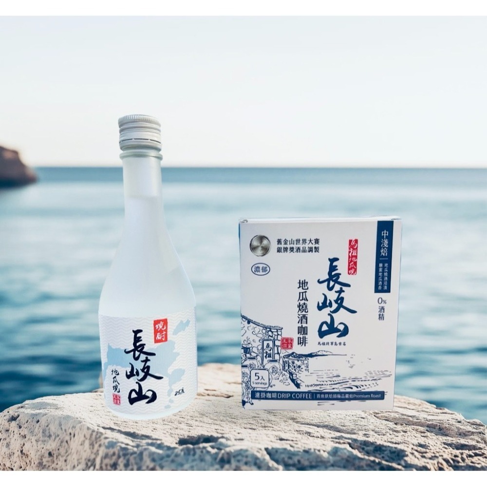 [長岐山燒酒] 燒酒酒香咖啡濾掛 濃郁版 零酒精(5包裝)-細節圖2