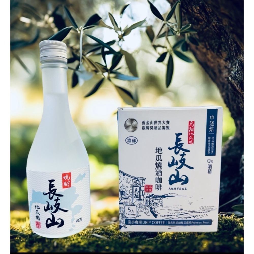 [長岐山燒酒] 燒酒咖啡濾掛 濃郁版 零酒精(10包裝)-細節圖5