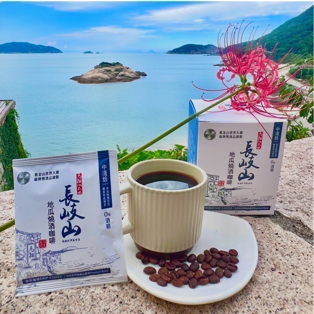 [長岐山燒酒] 地瓜燒酒咖啡濾掛 綜合版 零酒精(5包裝)-細節圖3