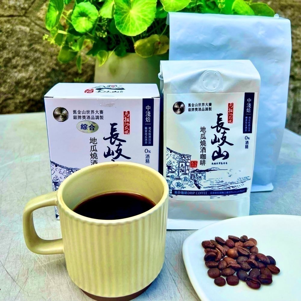 [長岐山燒酒] 燒酒酒香咖啡原豆半磅包 零酒精 (綺麗馬祖版)-細節圖5