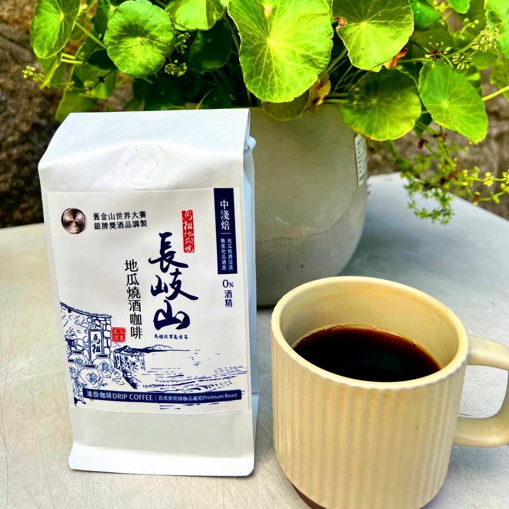 [長岐山燒酒] 馬祖燒酒/燒酒咖啡原豆1磅包 (濃情戰地版)-細節圖3