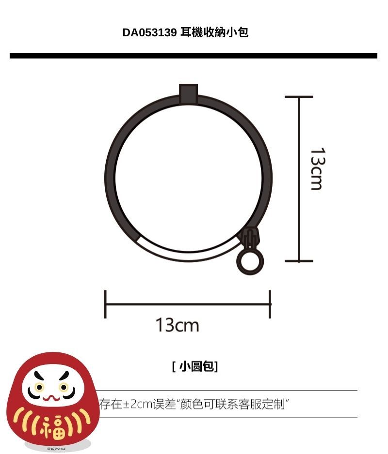 ［H.C］SOUSOU同款設計數字風鈴鐺掛件拉鍊小包耳機收納包【DA053159】-細節圖7