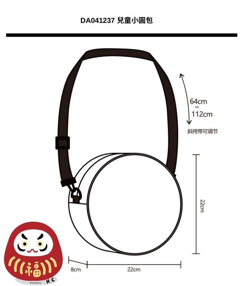 ［H.C］日系達摩蛋不倒翁拉鍊小圓包兒童外出包兒童背包【DA041237】-細節圖7