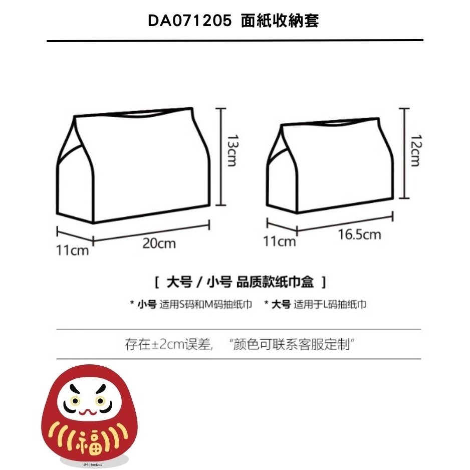 ［H.C］插畫家聯名x小蔻 可愛衛生紙套桌上收納瑪利歐皮卡丘星之卡比 兩尺寸【DA071205】-細節圖9