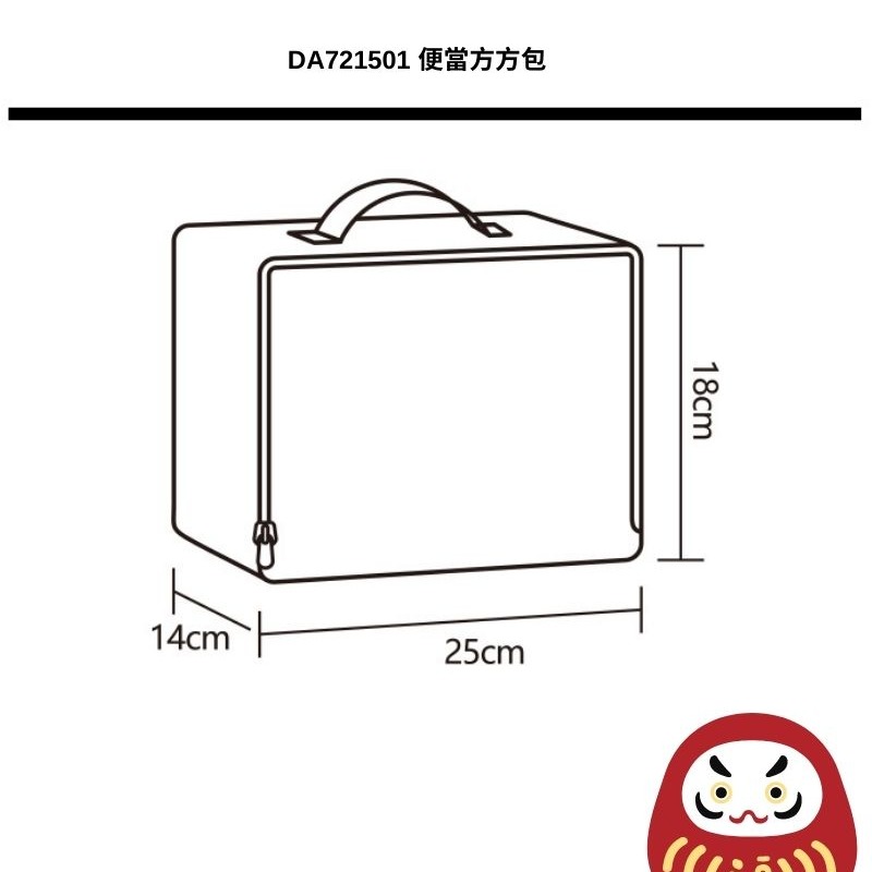 ［H.C］日系圓點達摩福神設計學生保溫便當袋上班族方方包 10色【DA721501】-細節圖10