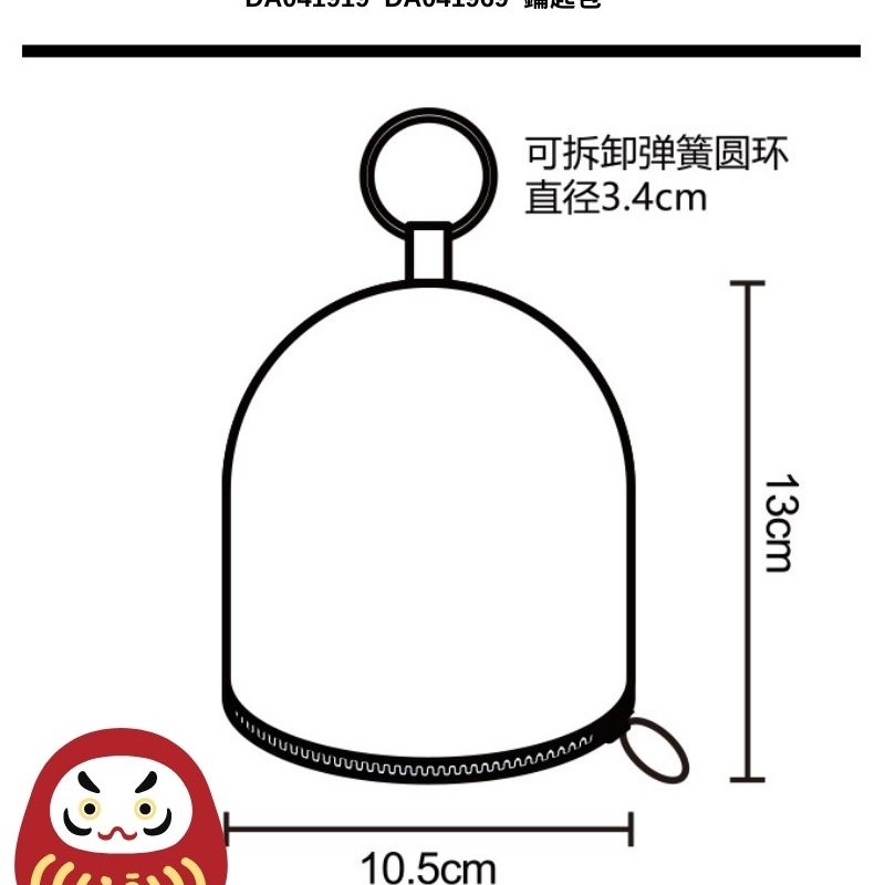 ［H.C］手工訂製大臉達摩蛋要鑰匙圈鑰匙包 幸運不倒翁招財達摩【DA041919】-細節圖8