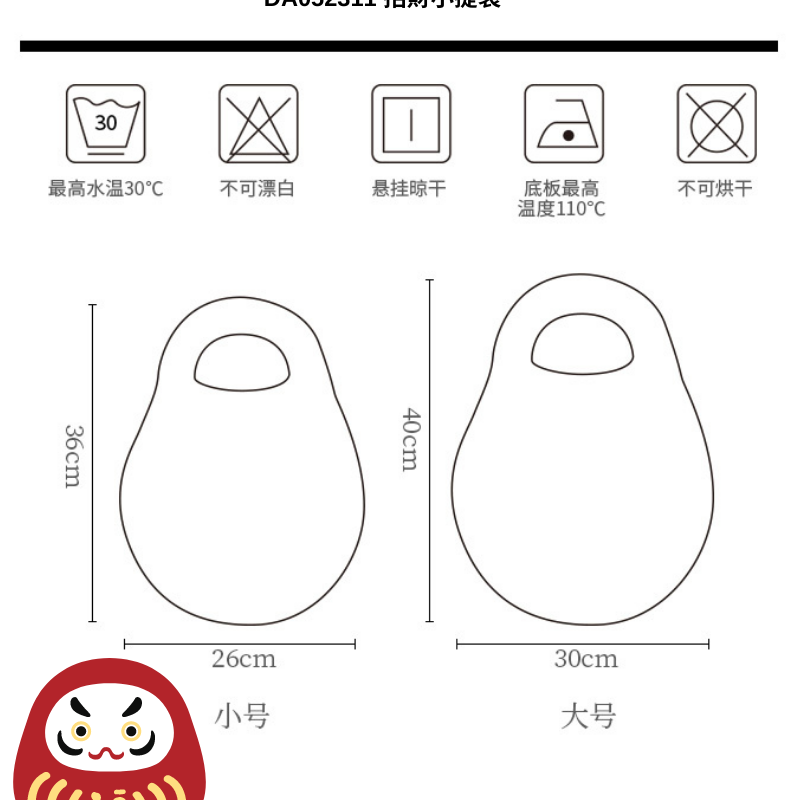 ［H.C］手創日式東瀛達摩好運鵝蛋包招財小提袋飲料袋 兩尺寸【DA052311】-細節圖9
