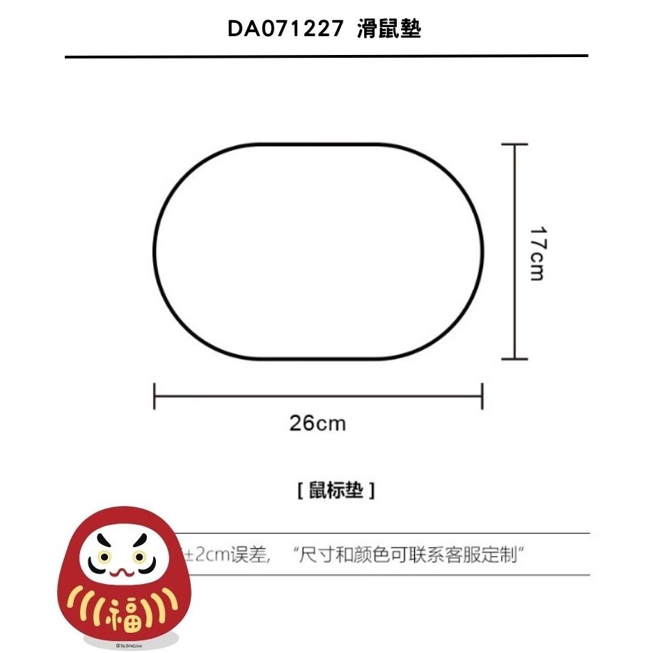 ［H.C］插畫家聯名x小蔻 辦公室桌墊滑鼠墊 英雄聯盟瑪利歐皮卡丘星之卡比【DA071227】-細節圖11