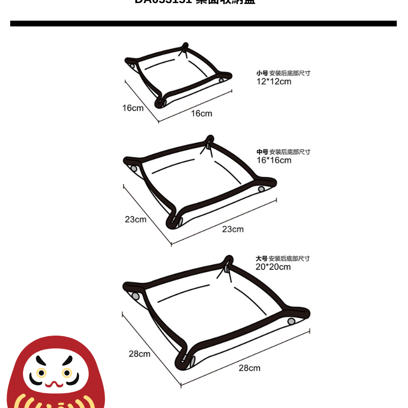 ［H.C］日式布藝達摩福神口紅化妝品桌面收納鑰匙儲物盒 三尺寸【DA053195】-細節圖10