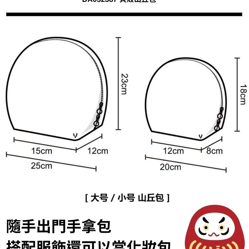 ［H.C］手創園點達摩大容量化妝包收納包旅行貝殼包 兩尺寸 【DA052387】-細節圖10