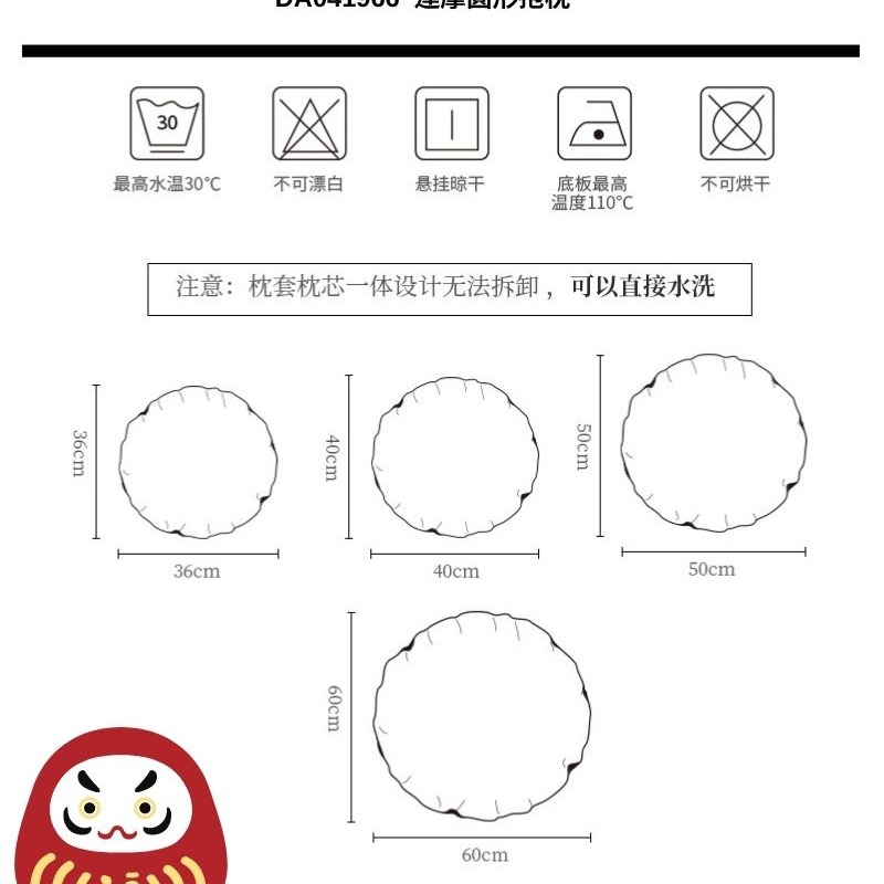 ［H.C］手工訂製日式達摩抱枕沙發靠墊 運氣上升日本福神 送禮首選畢業禮物生日禮物 【DA041966】-細節圖10