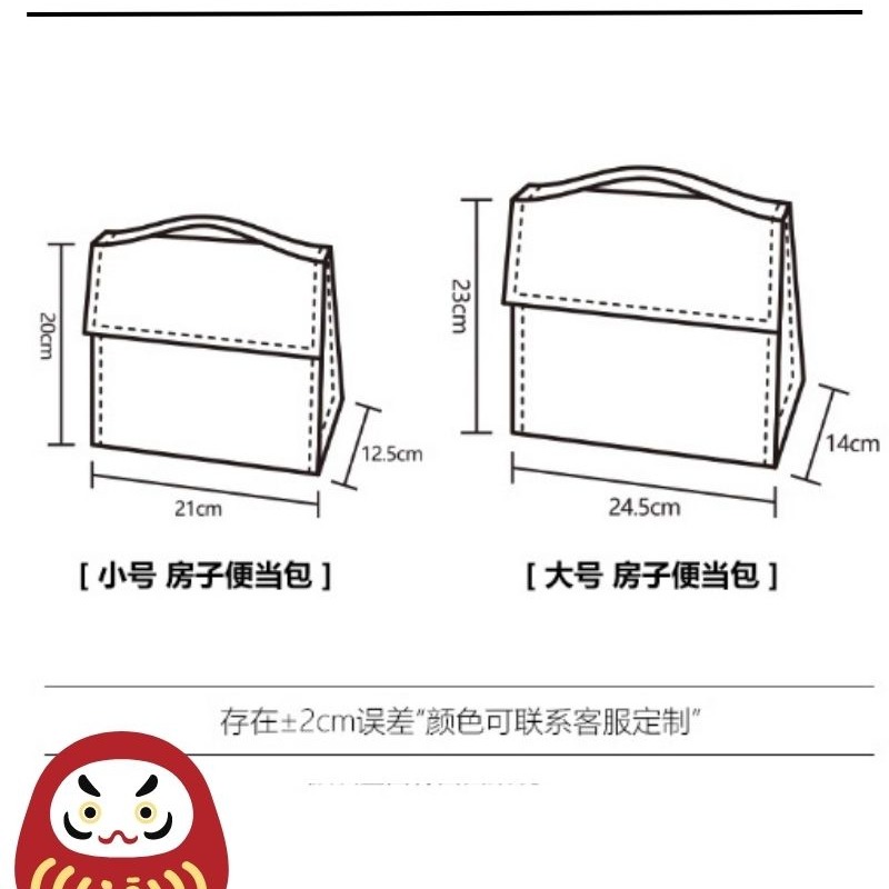 ［H.C］SOU布藝設計休閒餐盒包保溫保冷房子便當袋 兩尺寸【DA061733】-細節圖9