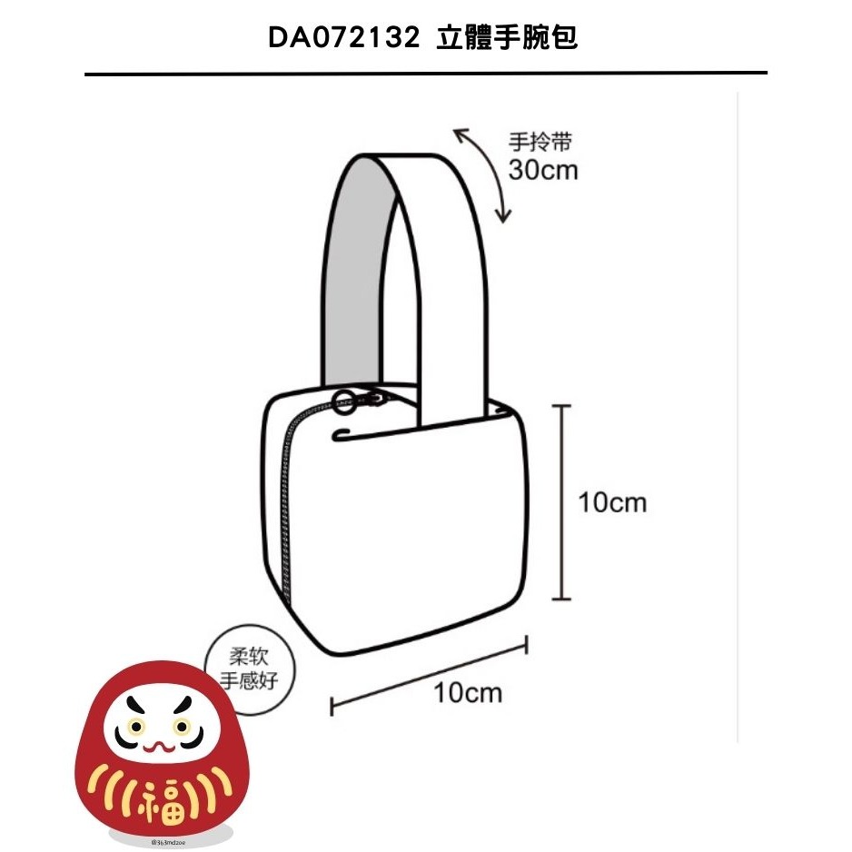 ［H.C］日式達摩小頭像手創小方包造型零錢包耳機收納包【DA071232】-細節圖11