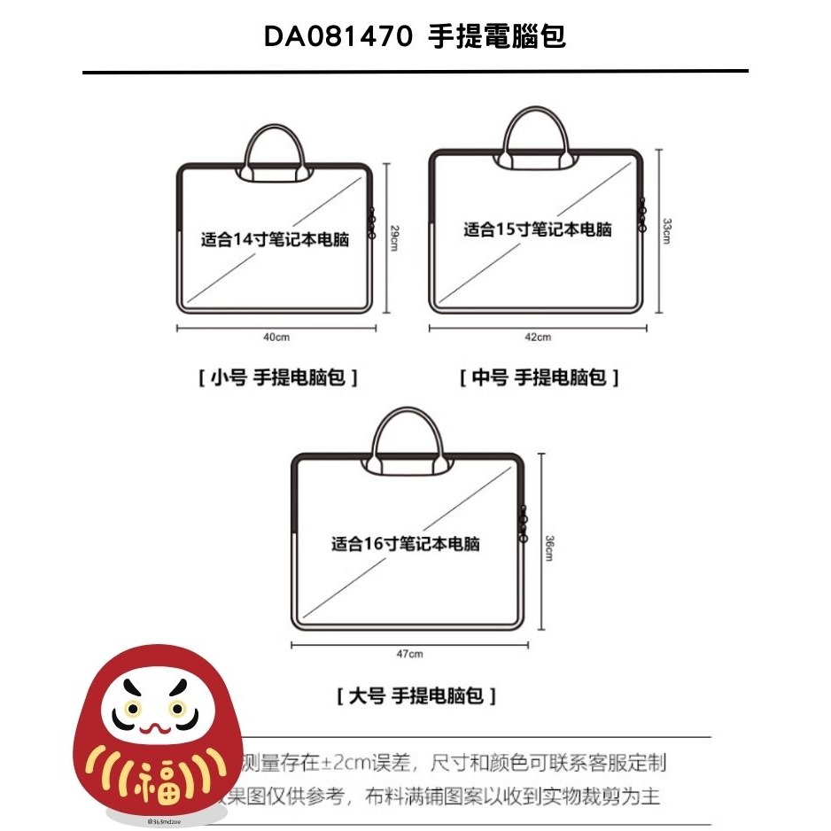 ［H.C］訂製款數字SOUSOU便當袋手提袋日式帆布包【DA061610】-細節圖11