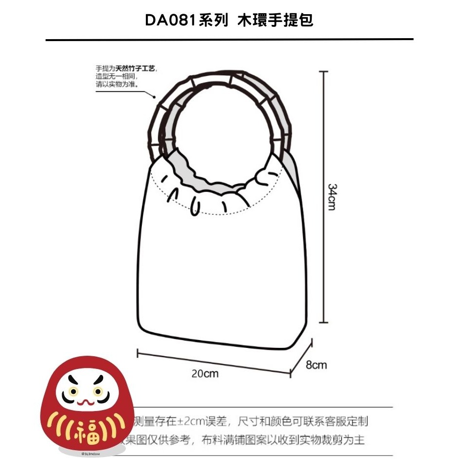 ［H.C］文創訂製波點達摩蛋竹節木環迷你手提包包文藝小包【DA081467】-細節圖11