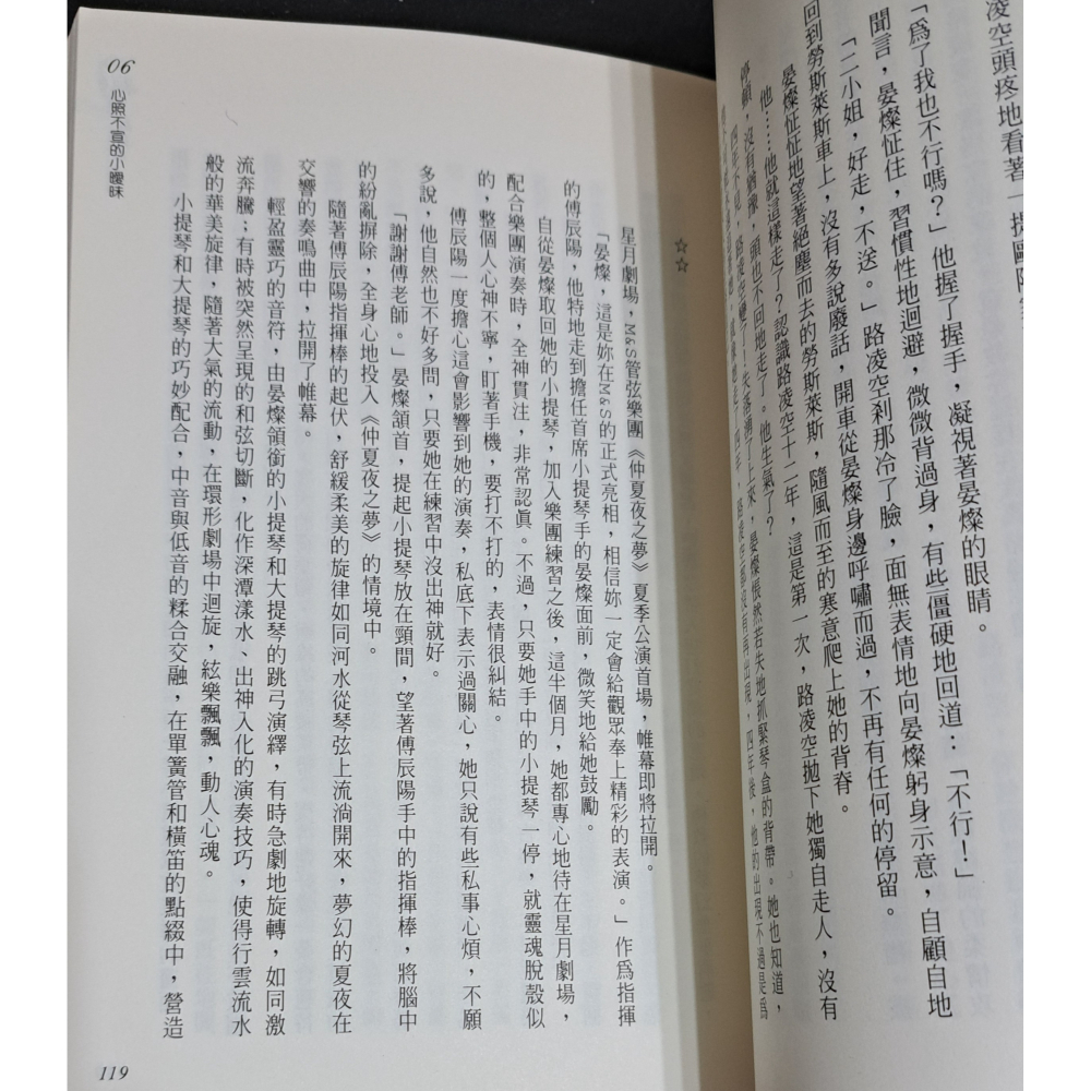 輕小說    深院月（上下卷）  蝴蝶 著-細節圖2