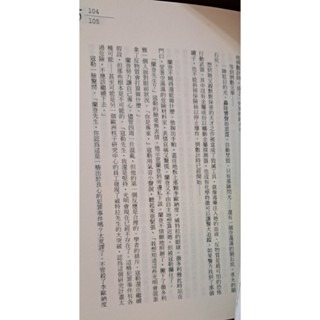 小說  天使與魔鬼Angels & Demons    丹．布朗著-細節圖2