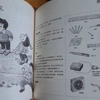 自然科學 動手玩科學    遠哲科學教育基金會-細節圖2