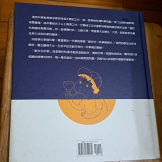 自然科學 動手玩科學    遠哲科學教育基金會-細節圖4