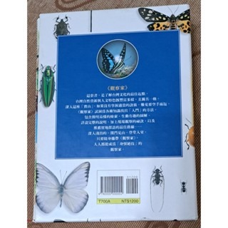 自然  昆蟲入門、昆蟲圖鑑（一盒二書）-細節圖2