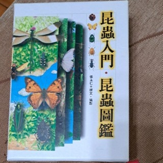 自然  昆蟲入門、昆蟲圖鑑（一盒二書）-細節圖4