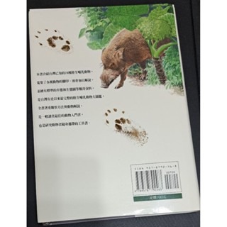 自然    台灣哺乳動物-細節圖2