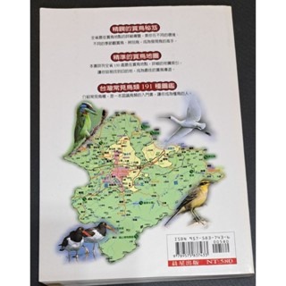 自然    台灣賞鳥地圖-細節圖2