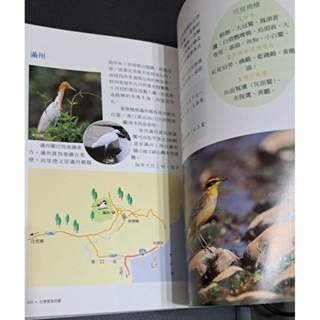 自然    台灣賞鳥地圖-細節圖3